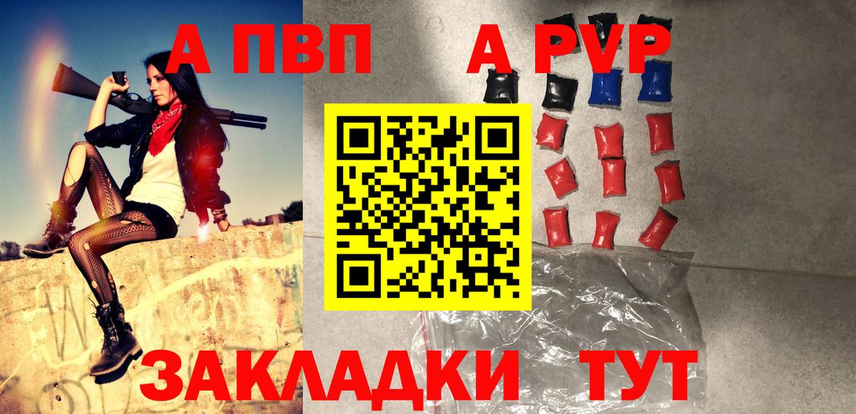 Павловский Посад  Alfa_PVP СК КРИС  A-PVP Соль  Вход с VPN 