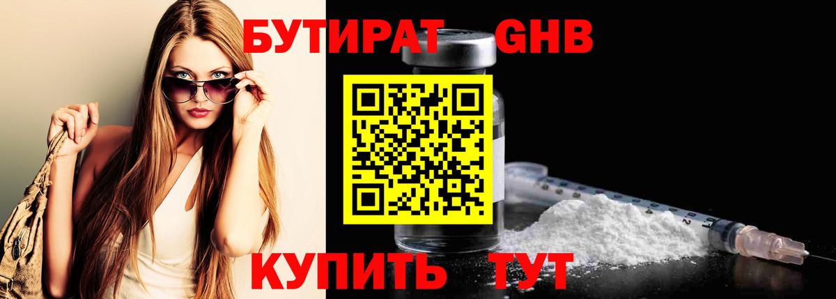 Павловский Посад  Бутират  Вход с VPN  Бутират 1.4BDO 
