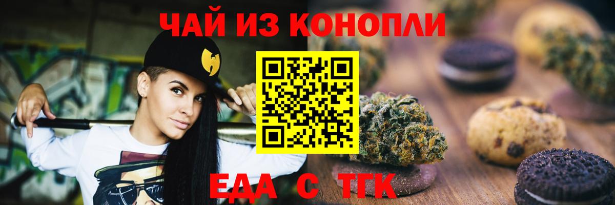 Павловский Посад  Еда ТГК конопля  Вход с VPN 