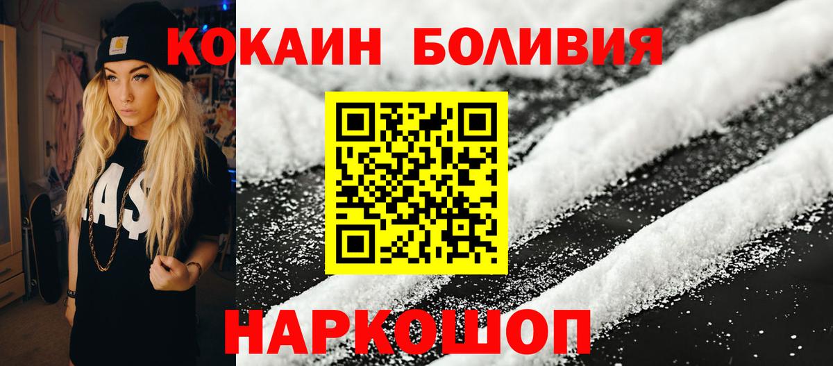 Кокаин FishScale Павловский Посад