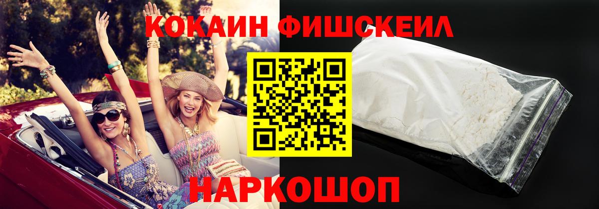 COCAIN  КОКАИН Эквадор  Cocaine Columbia  Вход с VPN  Павловский Посад 