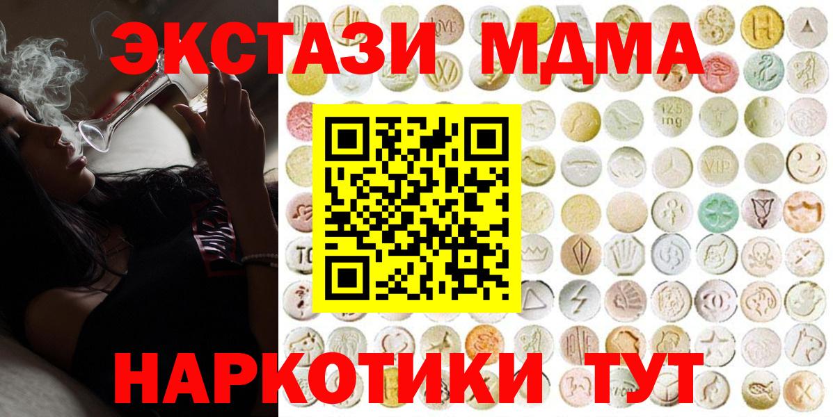 Павловский Посад  нарко площадка формула    как войти  Ecstasy mix  Вход с VPN  Экстази  ЭКСТАЗИ 300 mg 
