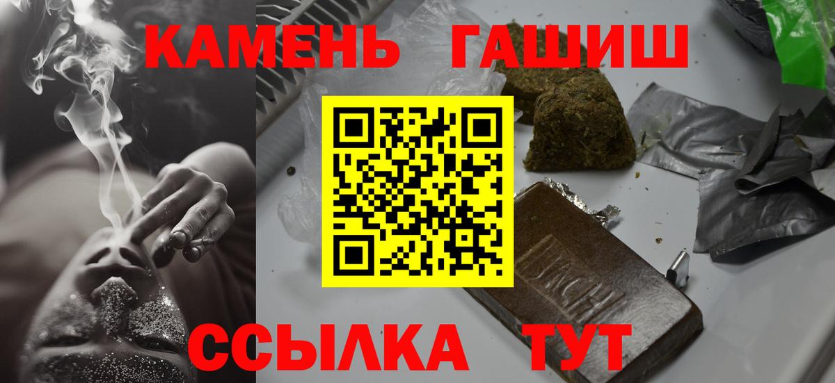 Павловский Посад  ГАШИШ hashish  Гашиш 40% ТГК  Вход с VPN 