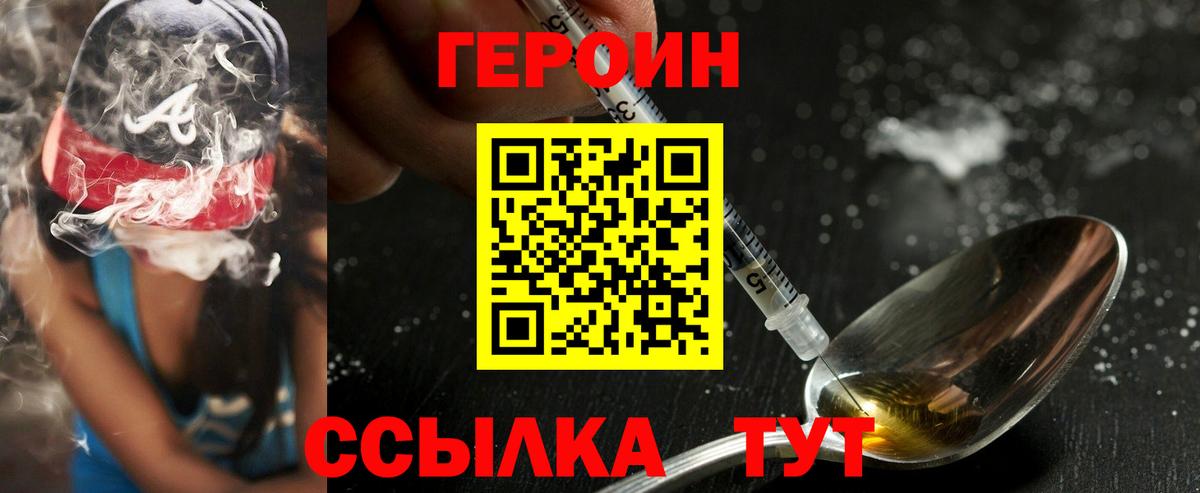 Павловский Посад  ГЕРОИН афганец  Вход с VPN 