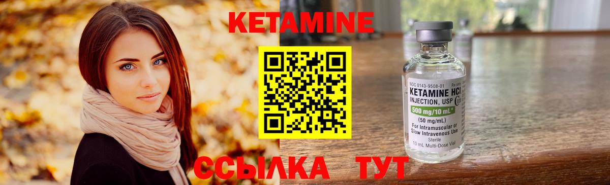 Кетамин VHQ  КЕТАМИН ketamine  Вход с VPN  Павловский Посад 