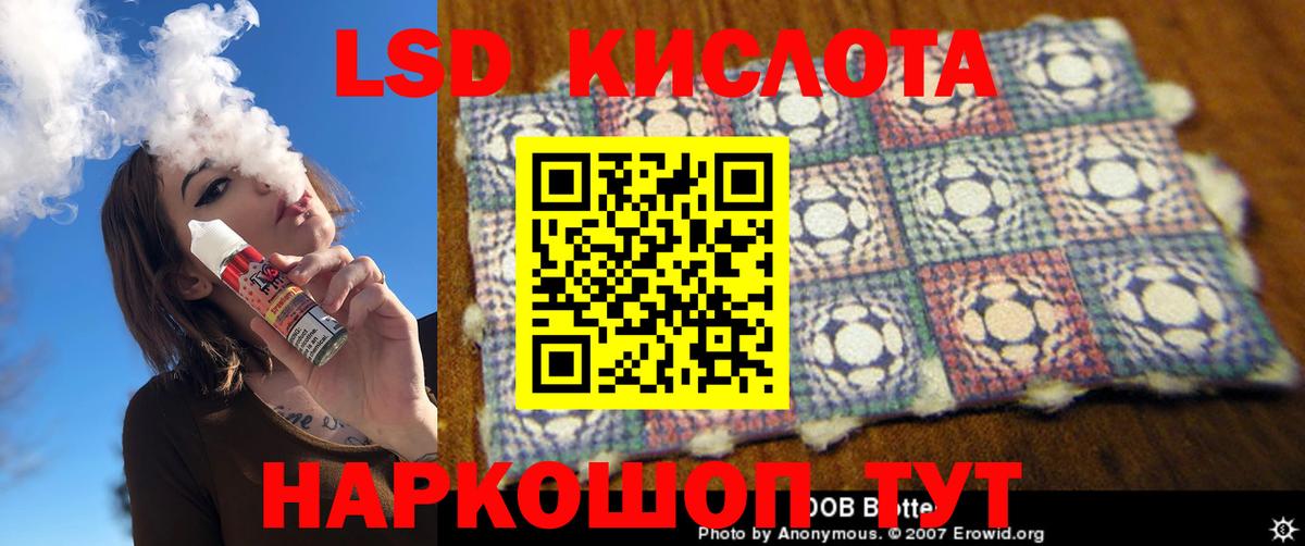 ЛСД экстази кислота  Лсд 25 экстази ecstasy  Павловский Посад  Вход с VPN 