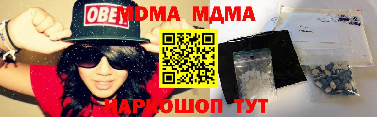 МДМА молли  МДМА  МДМА молли  Павловский Посад  Вход с VPN 