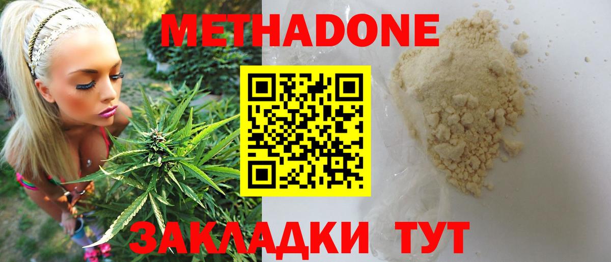 МЕТАДОН белоснежный  Вход с VPN  mega tor  Павловский Посад  Метадон VHQ 