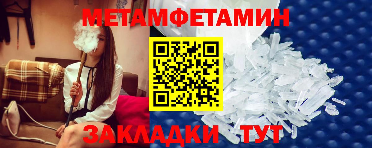 Метамфетамин пудра  Вход с VPN  Павловский Посад  Метамфетамин пудра 