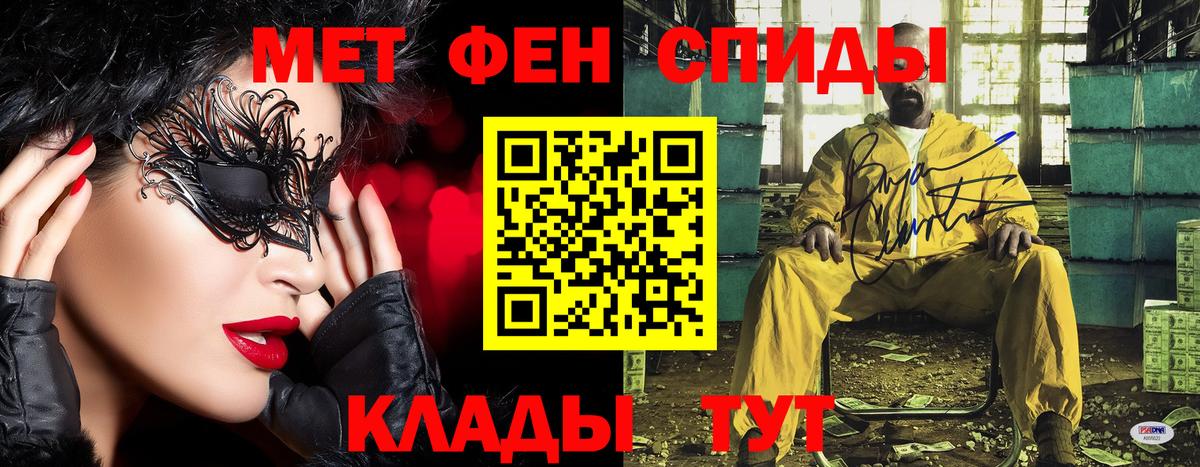 МЕТАМФЕТАМИН витя Павловский Посад