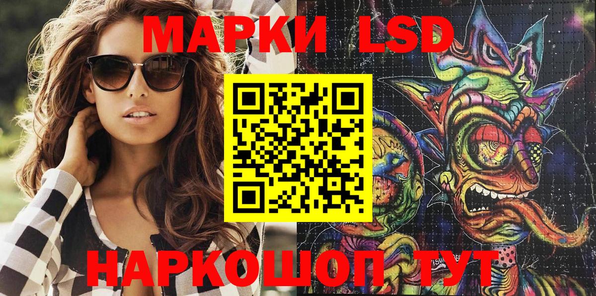Наркотические марки 1,8мг  Наркотические марки 1,8мг  Вход с VPN  Павловский Посад 