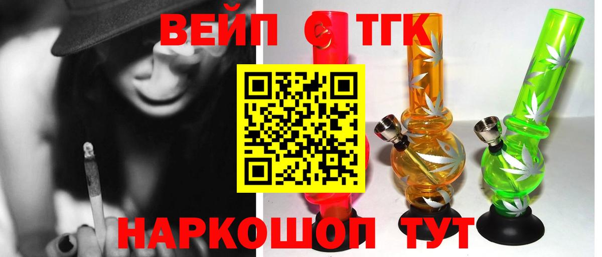 Павловский Посад  Дистиллят ТГК Wax  Дистиллят ТГК концентрат  Вход с VPN 